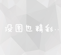 从零开始：打造个性化个人网站的实用教程